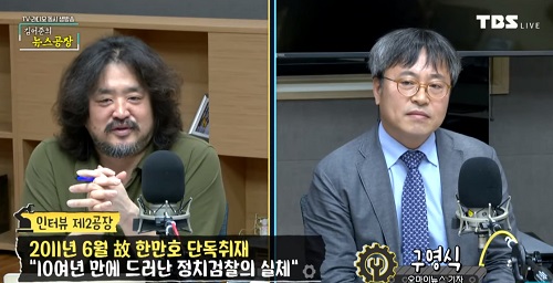 5월 19일 TBS  '김어준의 뉴스공장'에 출연한 구영식 기자