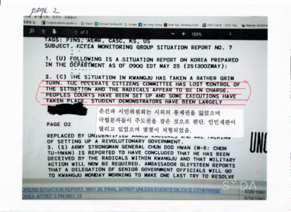 지만원의 번역을 삽입한 '한국 모니터링 그룹 상황 보고 제7호(Korea Monitoring Group Situation Report No. 7, 05/25/1980)'(사진=지만원의 시스템클럽)