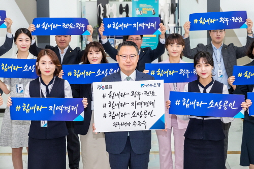 송종욱 광주은행장, ‘코로나19 극복 희망 캠페인’ 릴레이 동참