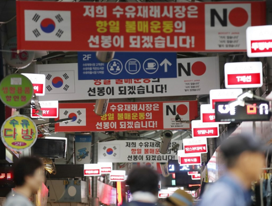 지난해 7월 서울 수유재래시장에 걸린 일본제품 불매운동 관련 현수막. 사진/연합뉴스