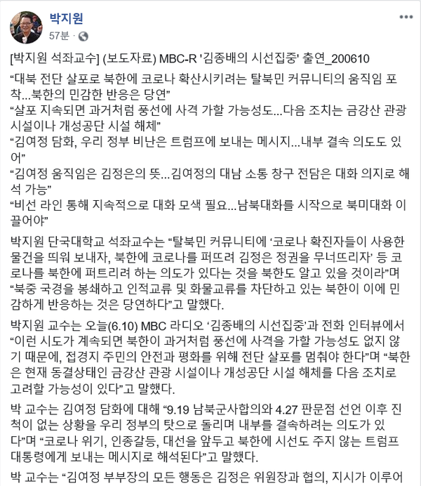 박지원 전의원 페이스북 갈무리