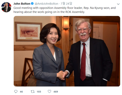 지난해 7월 25일 방한한 존 볼턴 전 보좌관이 트위터에 당시 나경원 자한당 원내대표와 찍은 사진을 공개했다. 존 볼턴 트윗