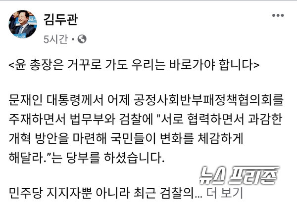 사진은 더불어민주당  김두관 국회의원 페이스북 캡처