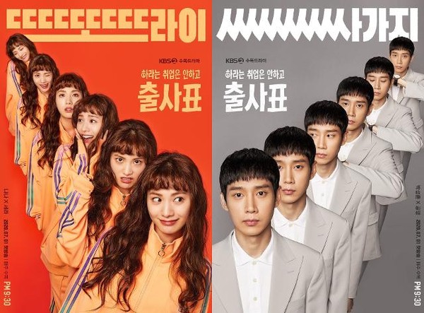 오는 7월 1일 첫 방송되는 KBS 2TV 새 수목드라마 '출사표' 포스터  사진/KBS 홈피
