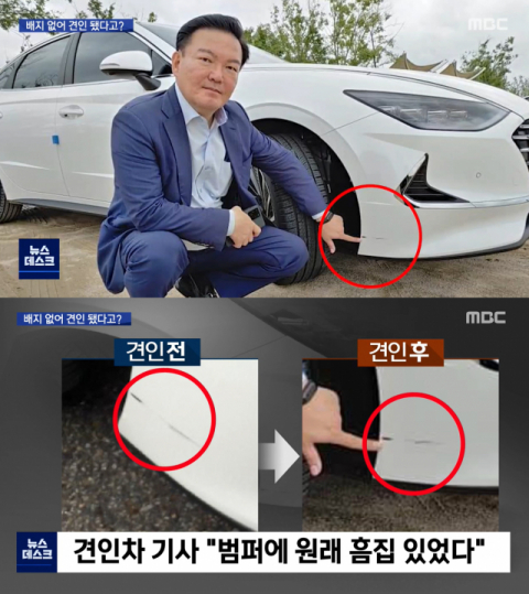 사진: MBC 뉴스데스크 방송화면