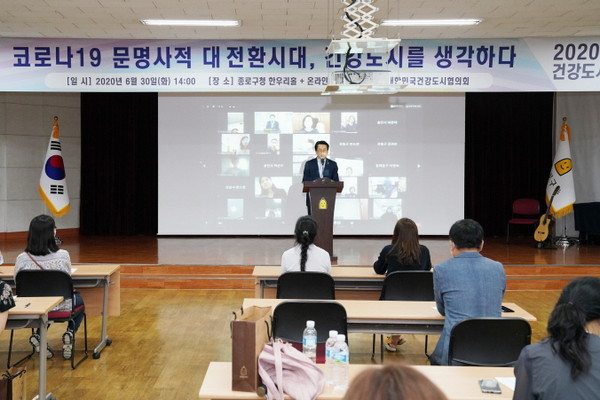 지난달 30일 대한민국건강도시협의회 실무자 교육 모습.