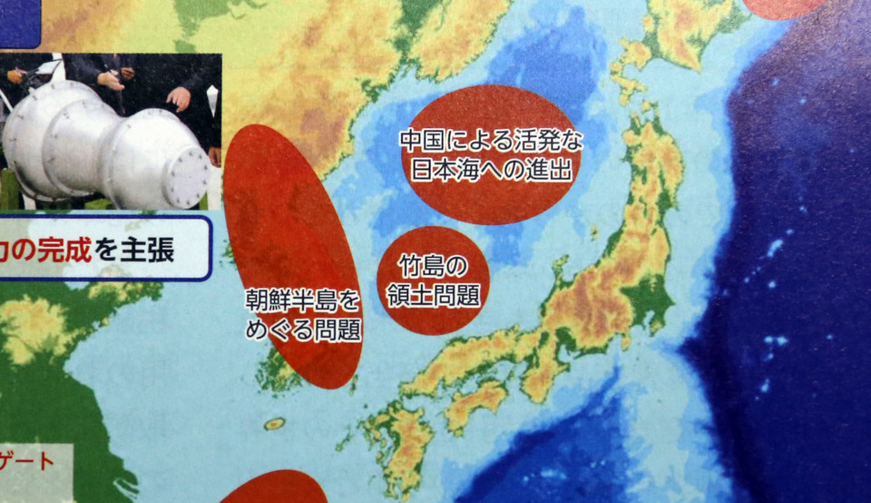 사진: 독도를 '다케시마'로 표기한 일본 방위백서 = 14일 공개된 2020년 방위백서에 한국 영토인 독도가 '다케시마'(竹島·일본이 주장하는 독도의 명칭)로 표기돼 있다. 이 백서는 '다케시마의 영토 문제'라고 지도에 표시해 독도를 영유권 분쟁 지역으로 간주했다. 2020.7.14 ⓒ 연합뉴스
