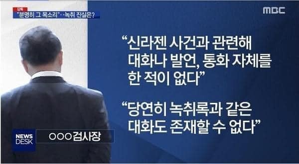 황희석 열린민주당 최고위원이 21일 페이스북에 올린 지난 4월 한동훈 검사의 발언 내용을 보도한 MBC 방송화면