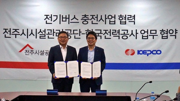 전주시설공단이 29일 한국전력공사와 ‘전기버스용 충전설비 제공 및 이용에 관한 협약’을 체결하고 있다./ⓒ전주시설공단