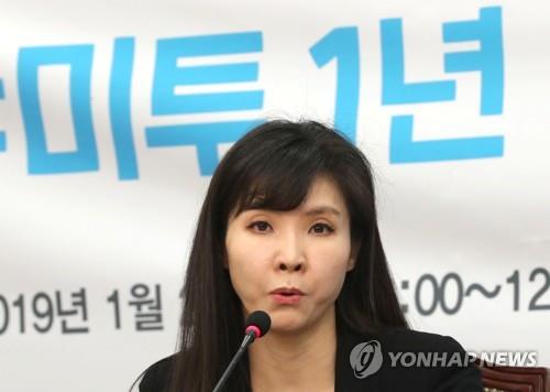 사진: 미투 폭로 당시 서지현 검사의 법률대리인이었던 김재련 변호사는 2018년 2월 인권위에 안 전 국장의 성추행과 2차 가해를 조사해달라며 진정을 냈다.