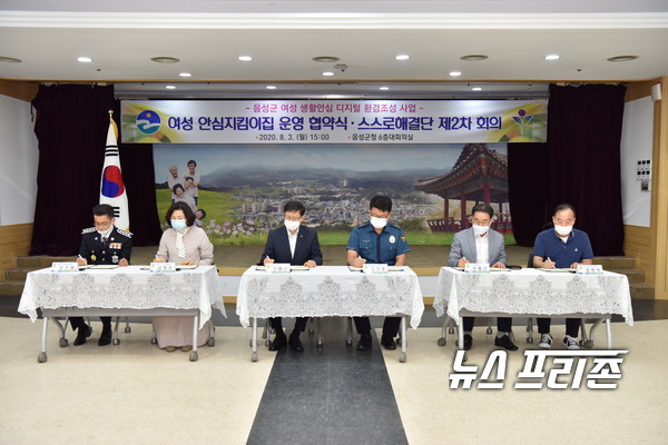 지난 3일 충북 음성군은 군청 대회의실에서 여성 안심지킴이집 운영을 위한 6개 기관 및 단체 상호협력 협약식을 개최했다./ⓒ=음성군