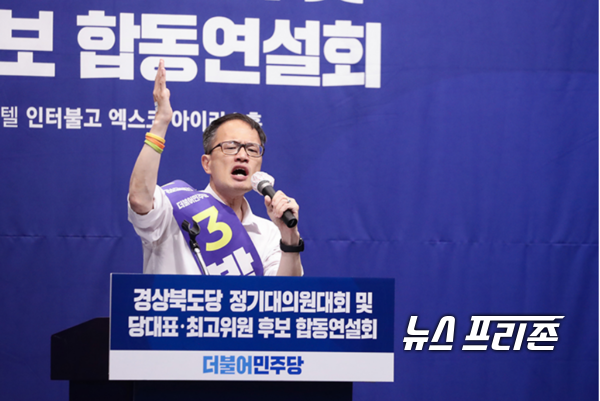사진은  더불어민주당 당대표 선거에 출마한  박주민 국회의원이  연설을 하고 있다. ⓒ뉴스프리존