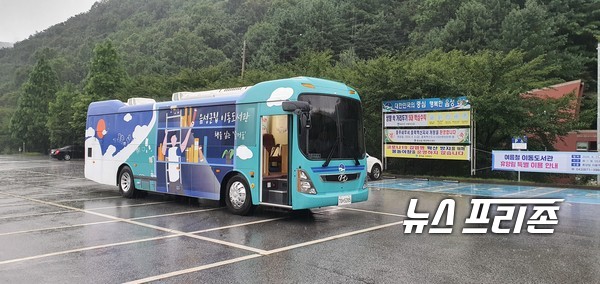 음성군립 45인승 버스를 특수차량으로 개조한 '이동도서관' 모습./ⓒ=음성군