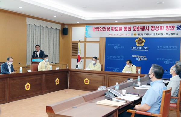 홍종원 행정자치위원장이 12일 대전시의회에서 열린 '방역안전성 확보를 통한 문화행사 정상화 방안' 정책간담회에서 발언을 하고 있다./ⓒ대전시의회