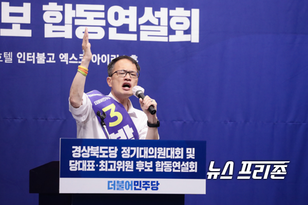 사진은 더불어민주당 당 대표에 출마한 박주민 후보 .ⓒ더불어민주당