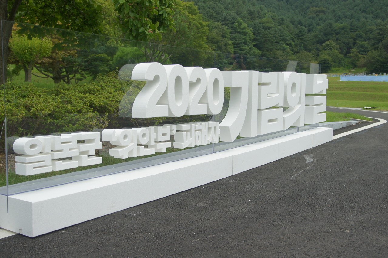 2020 일본군 위안부 피해자 기림의 날 상징물./ⓒ김형태 기자