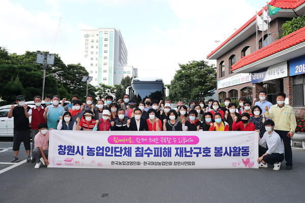 창원시 농업인단체, 한국여성농업인회 합천 침수피해 재난구호 봉사활동 펼쳐/ⓒ창원시