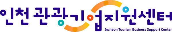 인천관광기업지원센터 로고