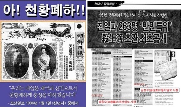20일 정청래 의원이 페이스북에 게시한 조선일보 관련 사진