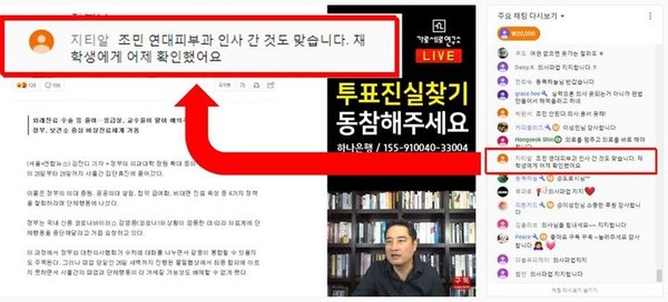 조 전 광관 페이스북에 올라온 전상훈 대표의 가세연 강용석 변호사 가짜뉴스 방송 내용