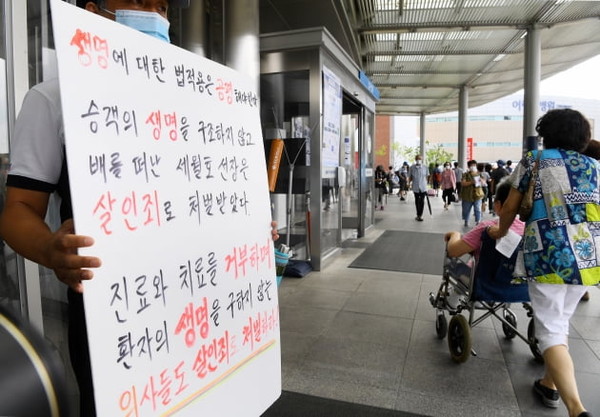 지난 8월 28일 서울 연건동 서울대병원 입구에서 한 시민이 의사들의 처벌을 요구하는 일인시위를 하고 있다. 사진 연합뉴스