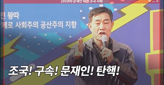 지난해 전광훈 목사의 광화문 집회에 참가한 '국힘' 신원식 의원/ 김문수 TV
