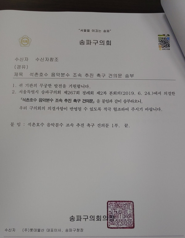 자료제공: 송파구의회 김형대 의원