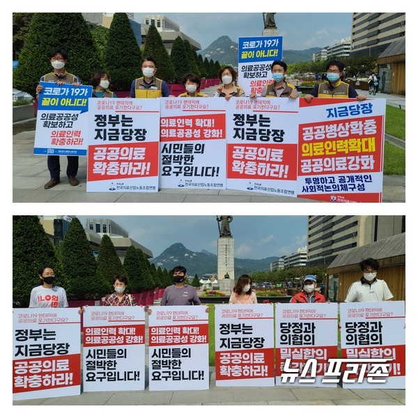 14일 오전 10시부터 12시반까지 광화문 앞에서 각자의 자리에서 일인핏켓 시위를 하고 12시반에 모여 기념사진을 찍는 시민단체, (위)전국의료산업노동조합연맹, (아래)참여연대 회원들 ⓒ김은경기자