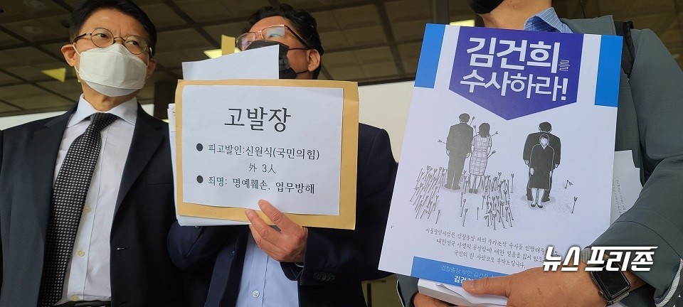 9월 17일 오전 11시반경 서울중앙지방검찰청 앞에서 고발인 '사법정의 바로세우기 시민행동' (대표자 : 김한메)이 신원식 의원 외 3인의 고발에 나섰다./ⓒ김은경 기자