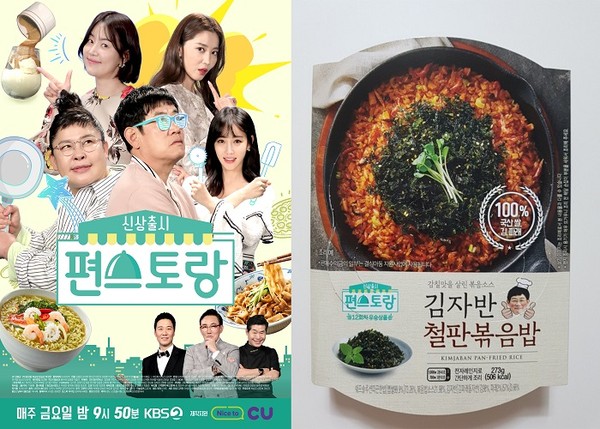 맛의 도시 목포, 김 활용 음식 ‘편스토랑 미디어’ 에 소개 효과 톡톡(편스토랑  홍보)