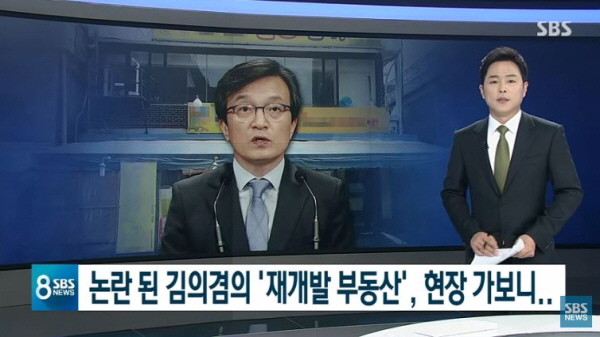 김의겸 전 청와대 대변인의 동작구 흑석동 상가 매입 문제와 관련해 언론은 역시 융단폭격을 가했다. 김 전 대변인이 집을 팔아 차액을 기부하기까지했다. 그럼에도 언론에서는 지속적으로 그를 공격했다. /ⓒ SBS