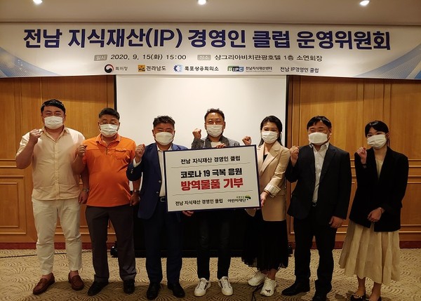 전남 지식재산 경영인클럽, 지역사회에 마스크 9천장 기부