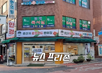 송파구 방이시장 생산자 로컬푸드 판매장
