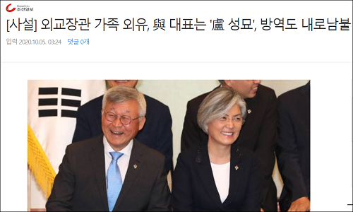 사진: 5일 조선일보 온라인판 기사