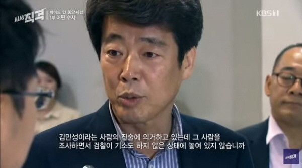 신계륜 전 의원은 검찰이 김민성 전 이사장의 진술만으로 자신을 기소했음을 강조한 바 있다. / ⓒ KBS