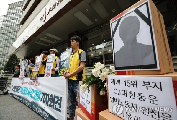   2018년 8월 28일 오전 서울 중구 CJ대한통운 본사 앞에서 열린 알바노동자 감전사 관련 고발 기자회견에서 노동건강연대와 아르바이트 노동조합 회원들이 추모 퍼포먼스를 하고 있다. <br>