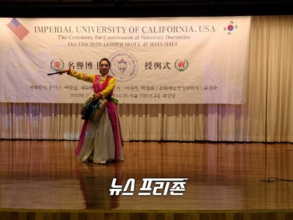 15일 미국 임페리얼대학 명예박사 학위수여식 축하공연으로 본교 문경숙 교수가 진도북춤을 선보였다.