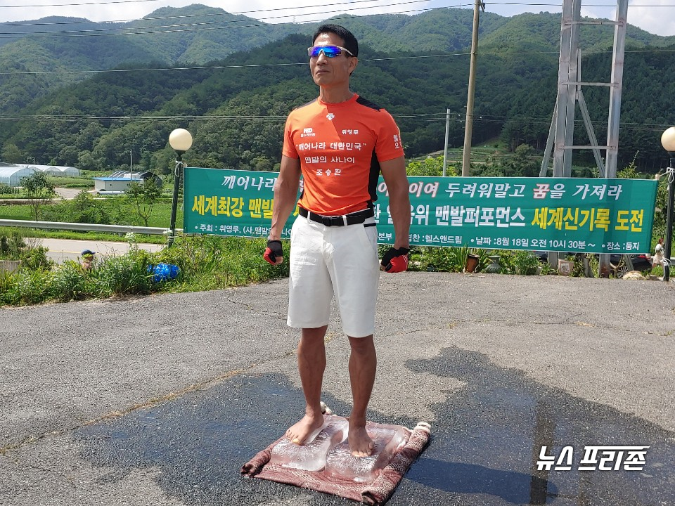 얼음위에 기록을 도전하는 맨발의 사나이 조승환(53세)씨
