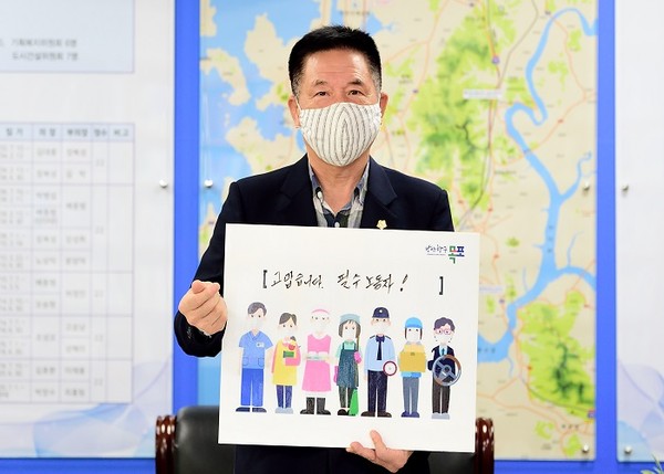 목포시의회 박창수 의장,‘고맙습니다 필수노동자’캠페인 동참