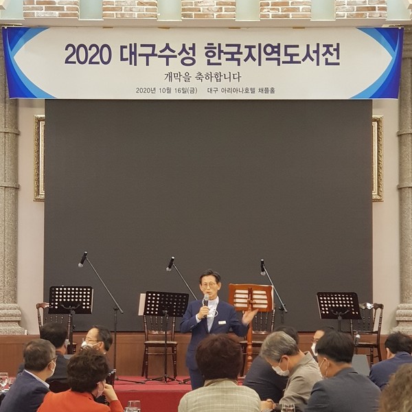 유기상 고창군수가 지난 16일 ‘2020 대구수성 한국지역도서전’에 초청돼 ‘기록과 지역출판의 중요성’에 대해 강연했다/ⓒ고창군