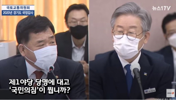 박성민 국민의힘 의원은 20일 국정감사에서 이재명 경기지사를 향해 '국민의짐'이라는 단어를 지속적으로 언급헀다. /ⓒ 뉴스1TV
