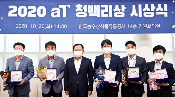 aT 청백리상 수상자, 박석배 상임감사(왼쪽 세 번째)/ⓒaT