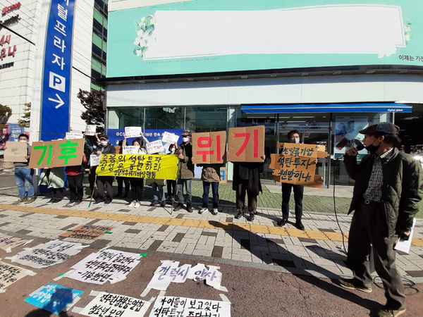 경남기후위기비상행동은 23일 오후 2시 진주 삼성디지털프라자 앞에서 ‘삼성은 석탄 사업 투자를 즉각 중단하라!’는 기자회견 모습./ⓒ경남환경운동연합