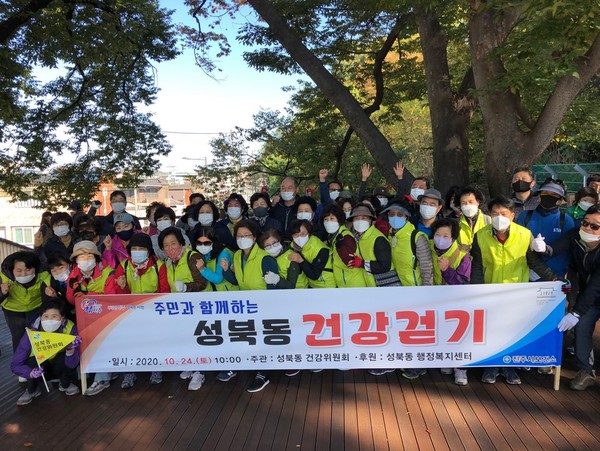 진주시 성북동 건강위원회는 지난 24일 주민 80여명이 참여한 가운데 ‘주민과 함께하는 행복한 걷기’행사를 실시했다./ⓒ진주시