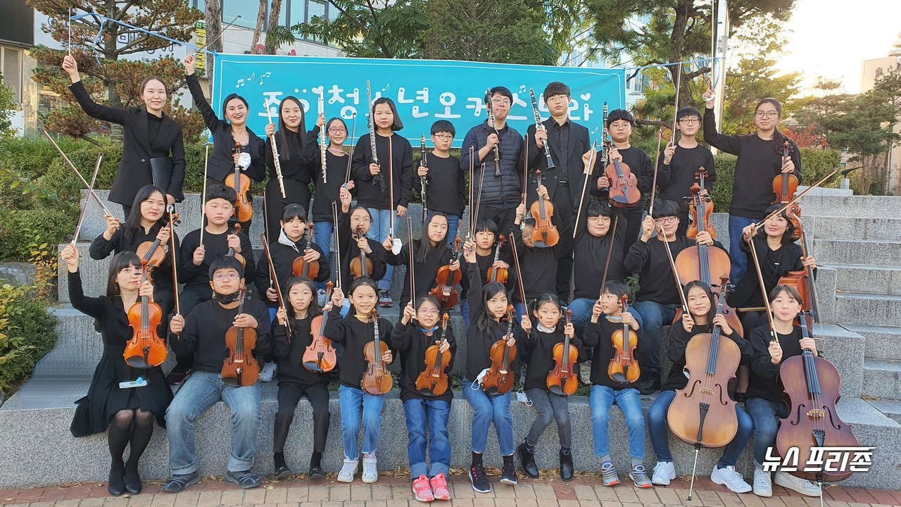 '조이청소년오케스트라' 단원들이 25일 오후 대전 노은역 광장에서 이자비 선생님의 지휘 아래 버스킹 공연한 후 기념 촬영을 하고 있다./ⓒ이현식 기자