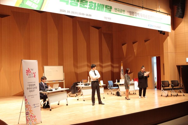 한국남동발전이 임직원 과 경남혁신도시 공공기관 관계자들을 대상으로 청렴문화 확산을 위한 청렴 연극공연을 가졌다./ⓒ한국남동발전