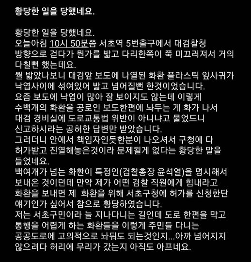 김남국 더불어민주당 의원 28일 페이스북에 올린 시민의 제보