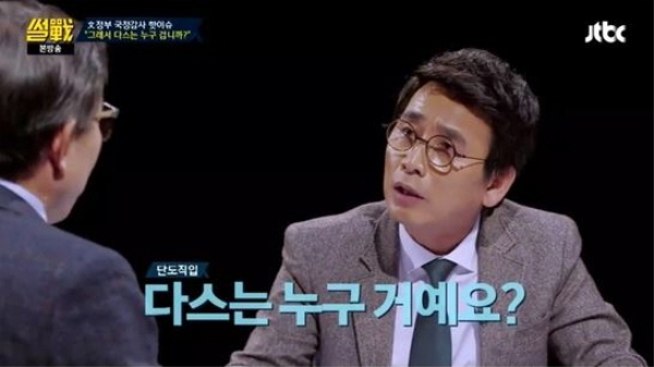 지난 2017년 가을부터 '다스는 누구겁니까'라는 질문이 네티즌 사이에서 유행처럼 번져나갔다. / ⓒ JTBC