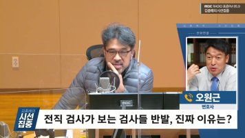 11월 2일 MBC 시선집중 방송 화면