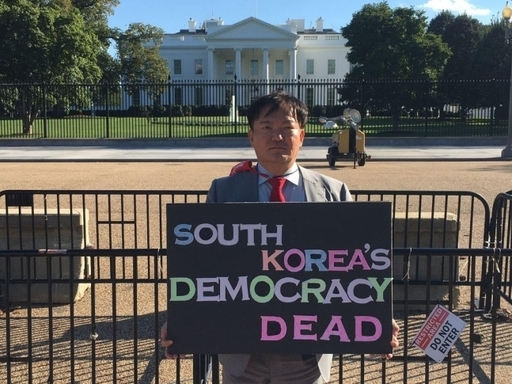 지난 10월 2일 민경욱 전 의원이 미국 백악관 앞에서 올린 피켓 시위 사진. 페이스북 캡처